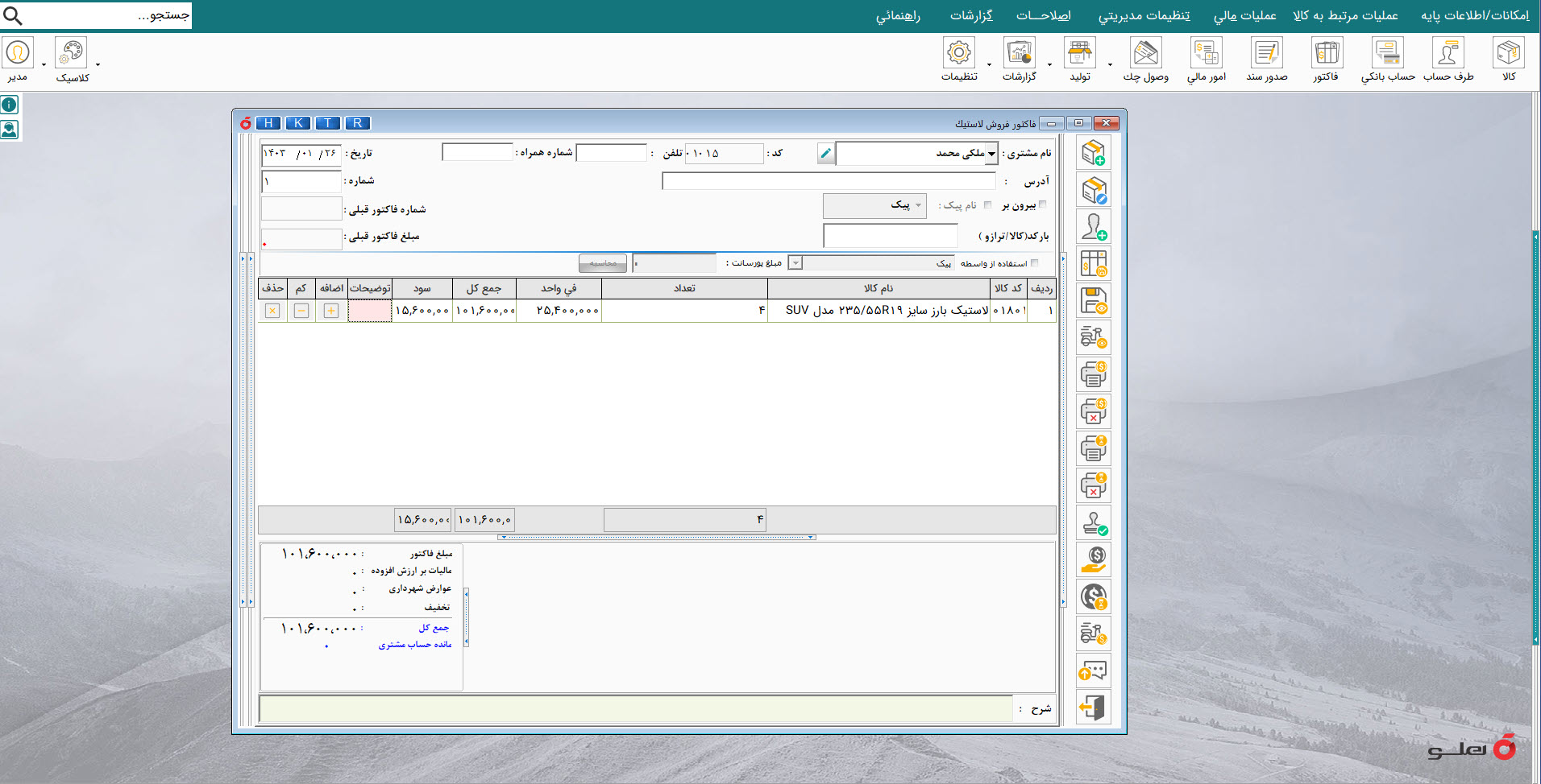 forushandegan-lastik4