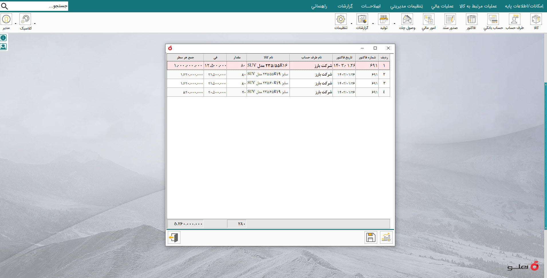 forushandegan-lastik5
