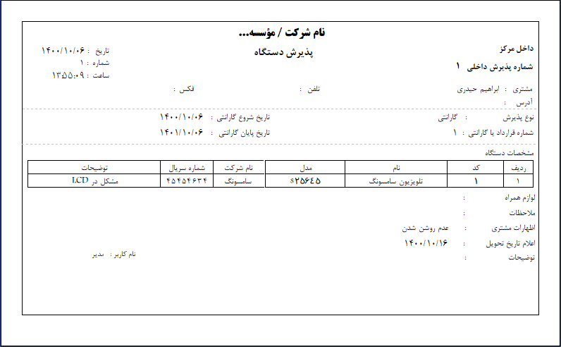 khadamat5-1