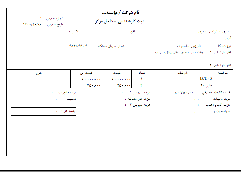khadamat6-1