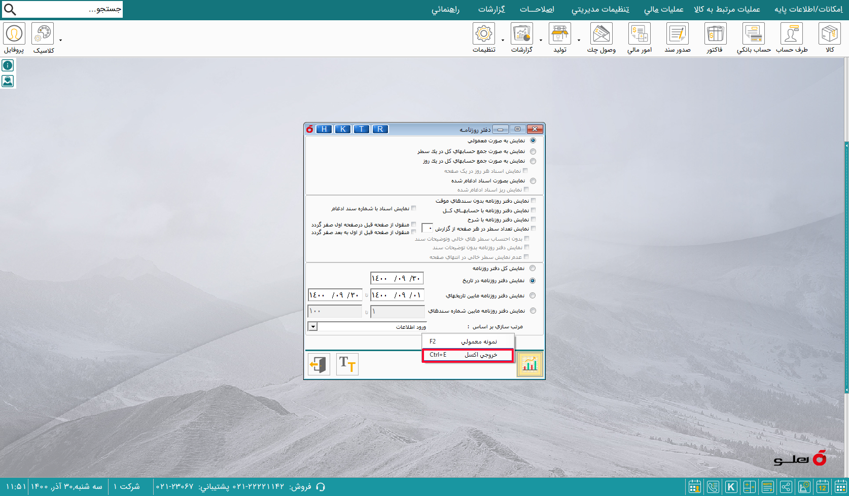 khoroji-excel-1-1