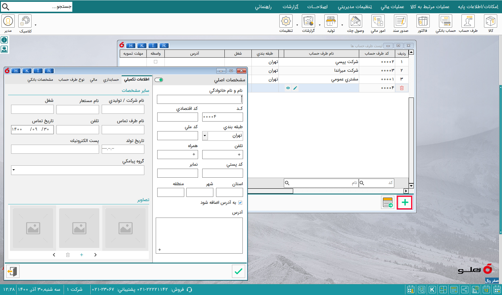 moarefi-sorat-hesab
