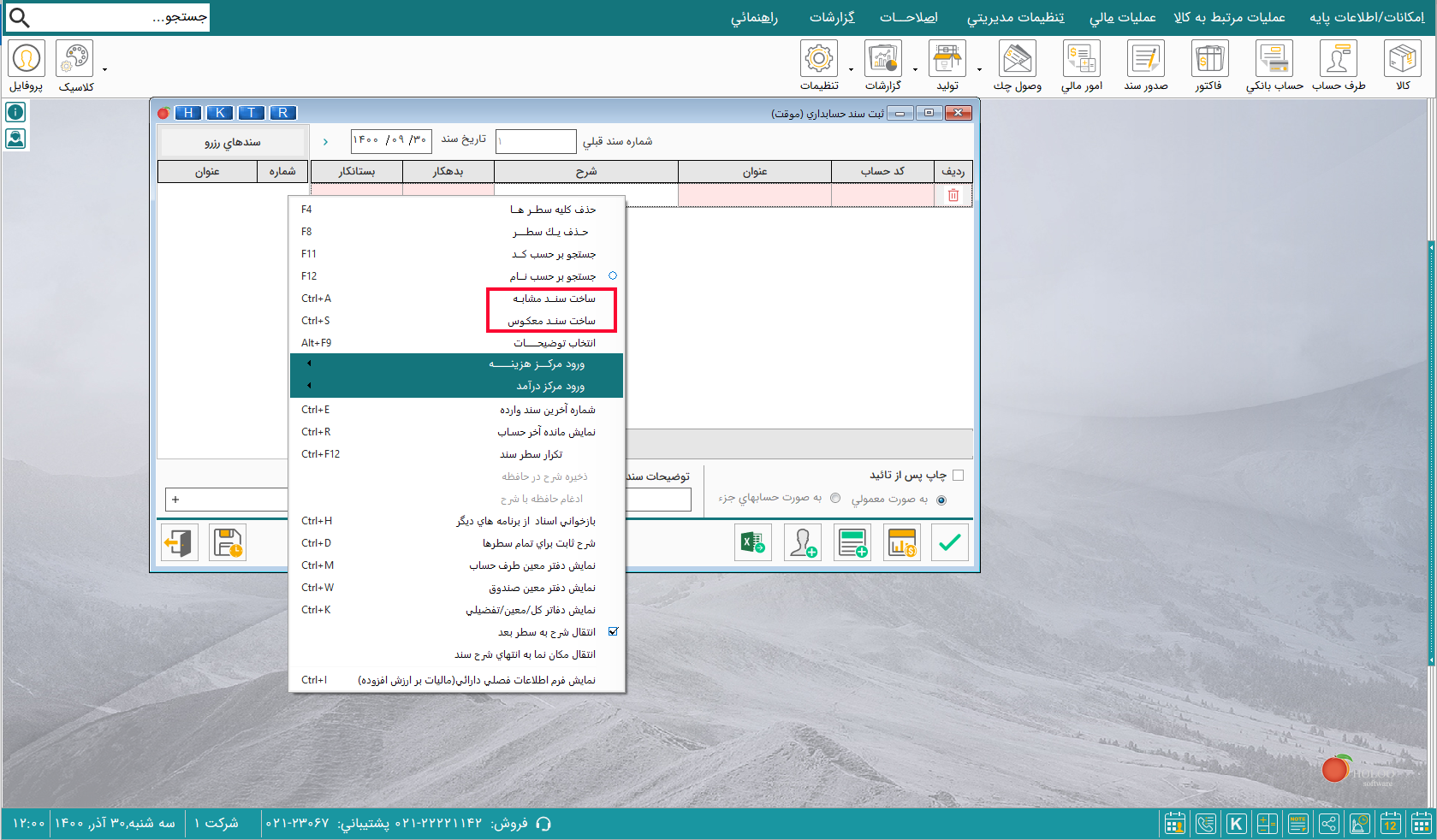sakht-sanad-moshabeh_makos